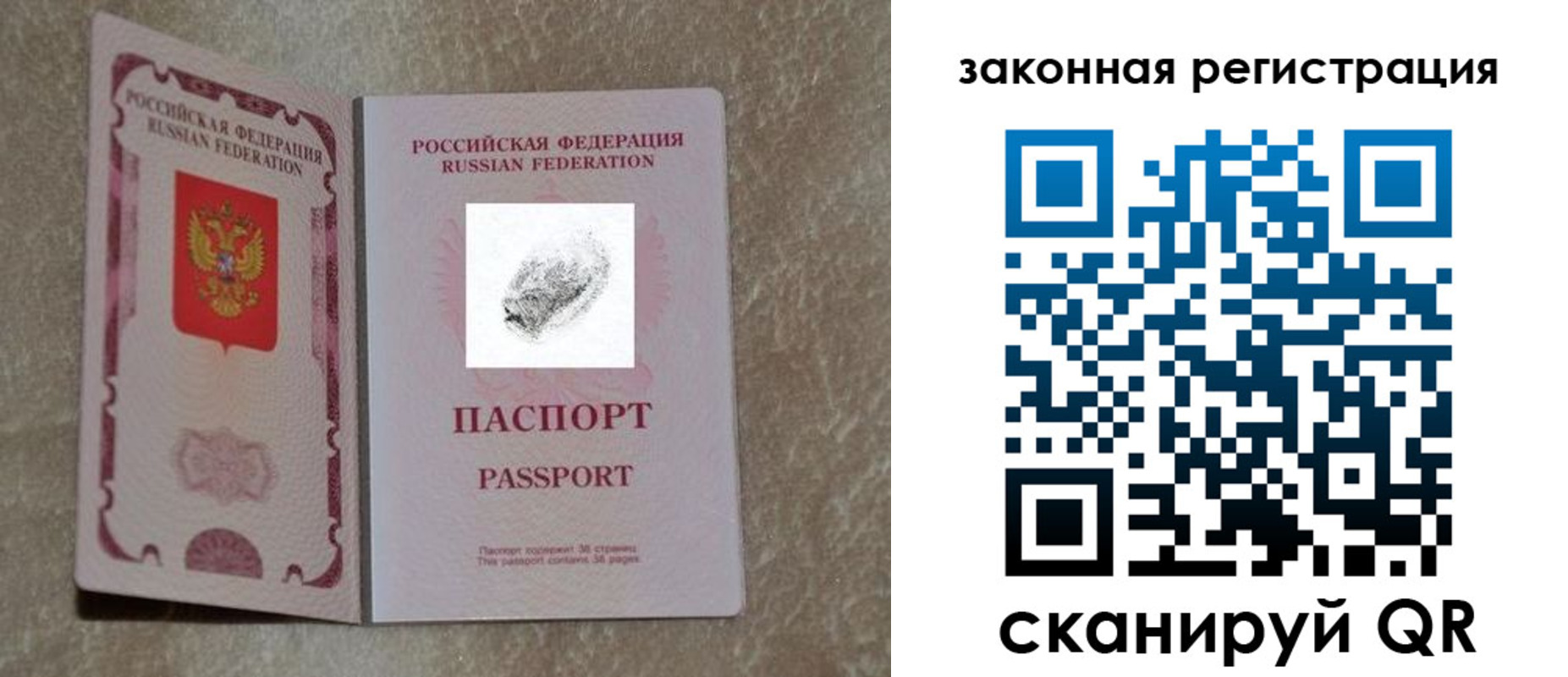 регистрация в Минусинске
