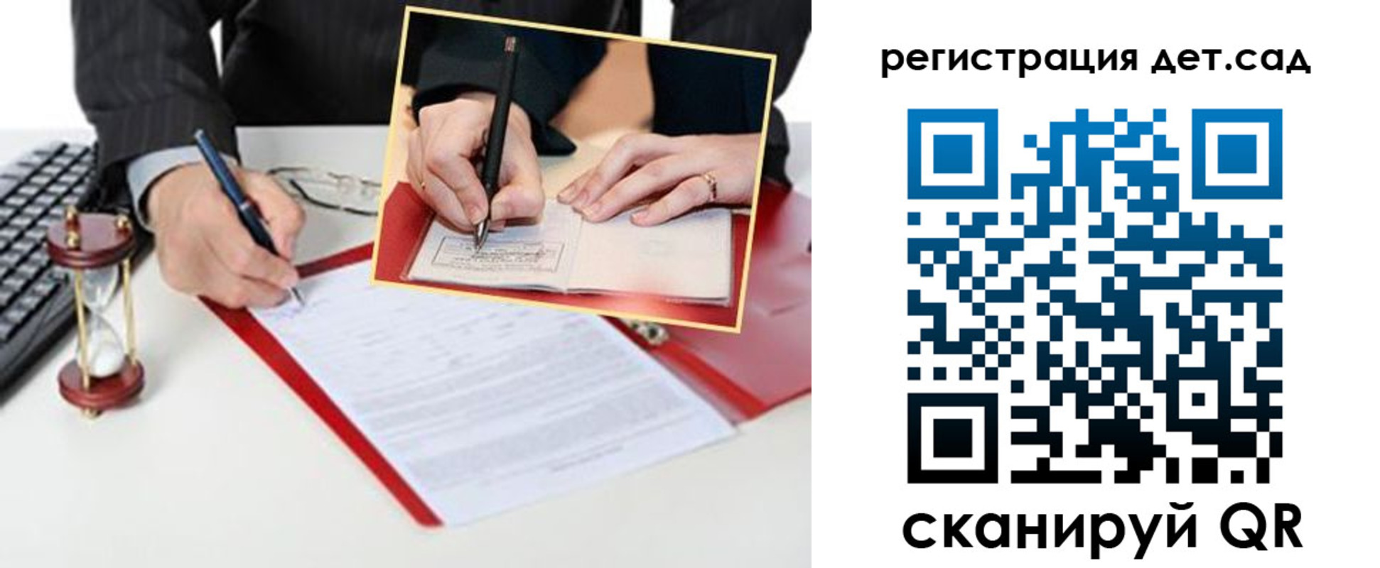 регистрация для школы в Минусинске