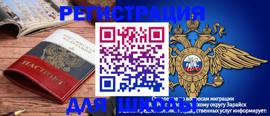 прописка для работы в Минусинске