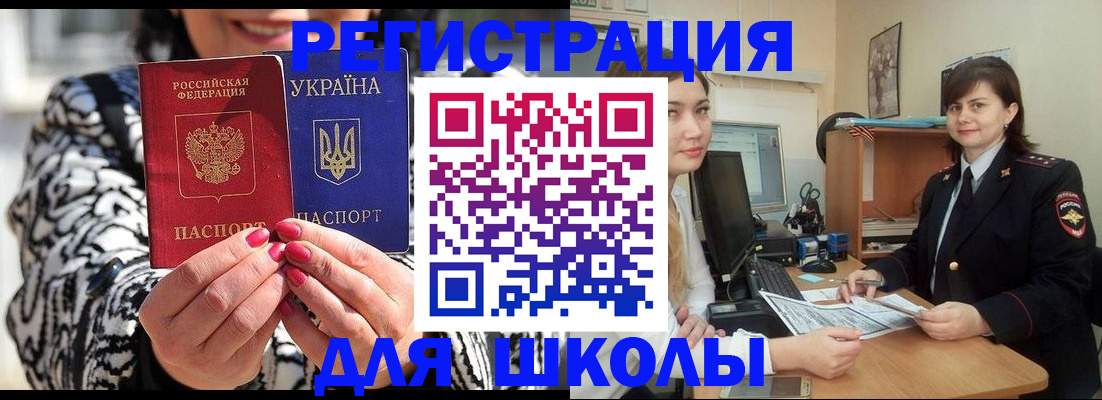 прописка гарантия в Минусинске